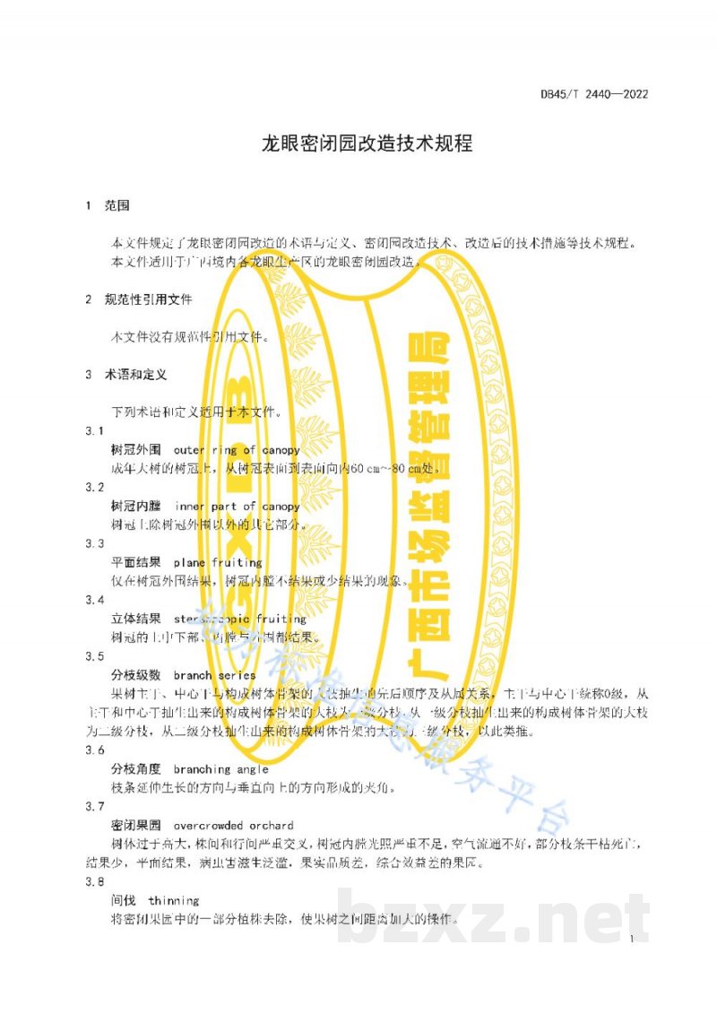 DB45/T 2440-2022龙眼密闭园改造技术规程 DB45/T 2440-2022龙眼密闭园改造技术规程