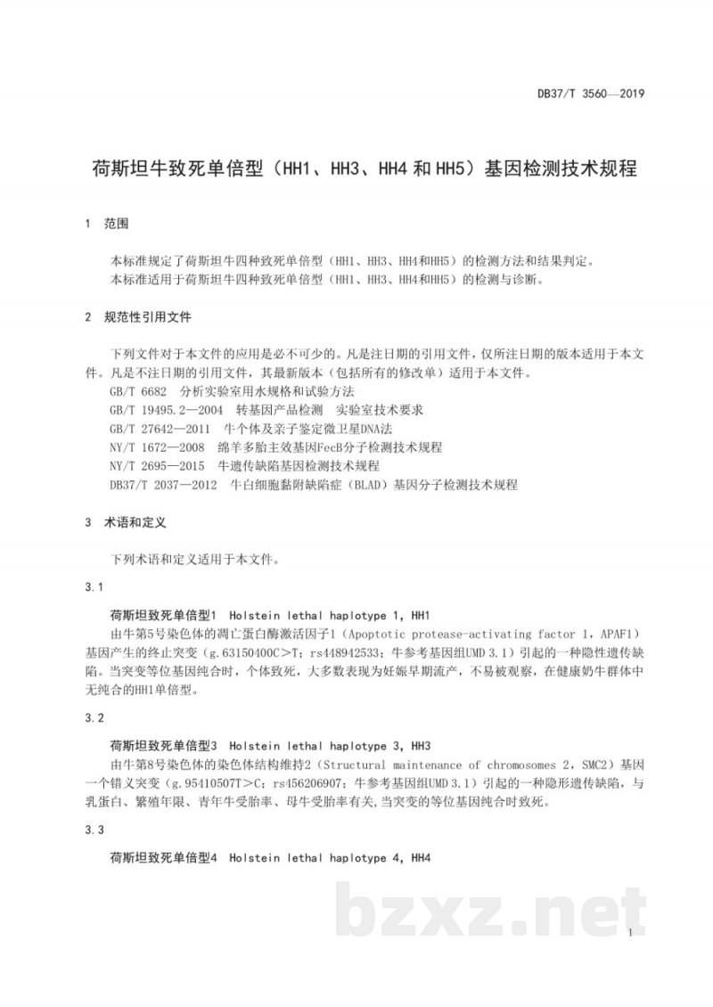 DB37/T 3560-2019荷斯坦牛致死单倍型(HH1、HH3、HH4和HH5)基因检测技术规程 DB37/T 3560-2019荷斯坦牛致死单倍型(HH1、HH3、HH4和HH5)基因检测技术规程
