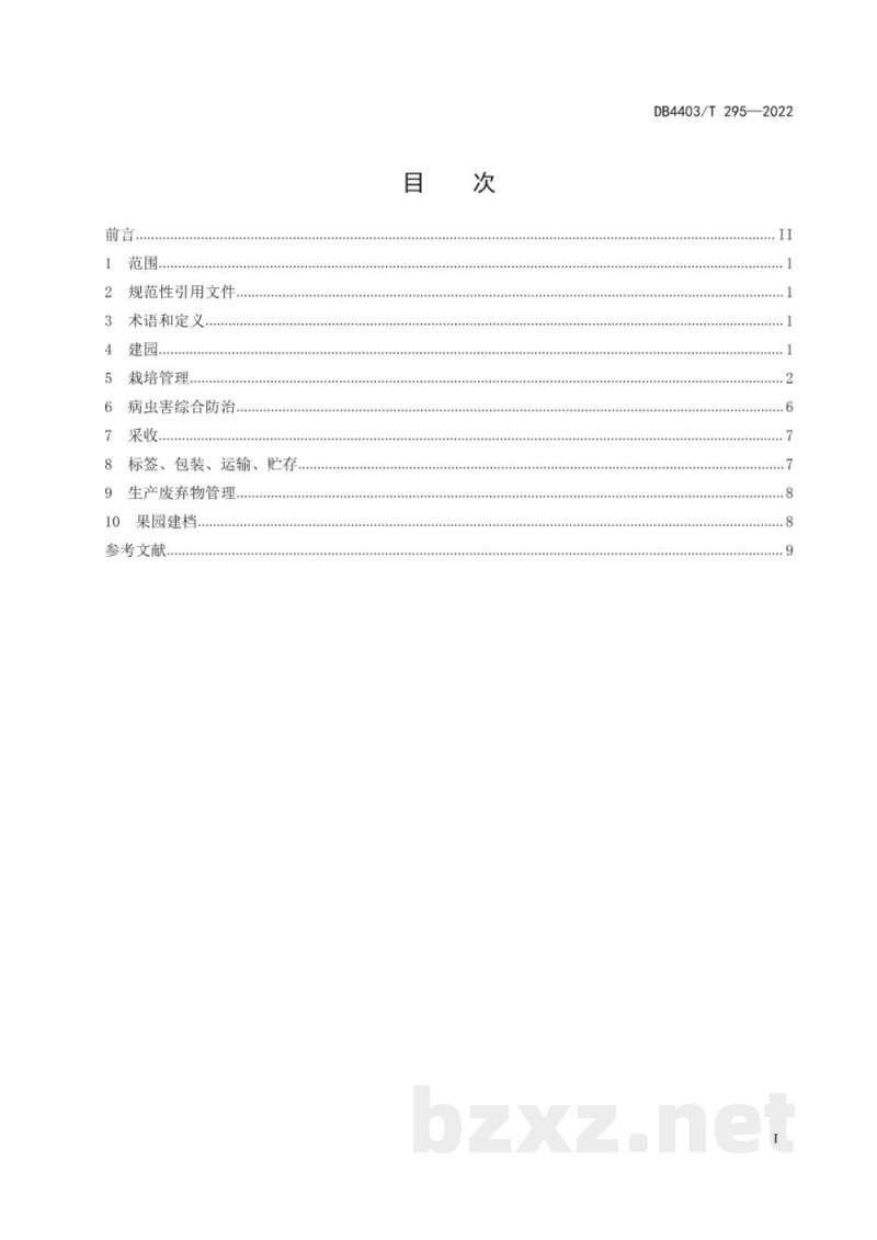 DB4403/T 295-2022龙眼生产技术规程 DB4403/T 295-2022龙眼生产技术规程