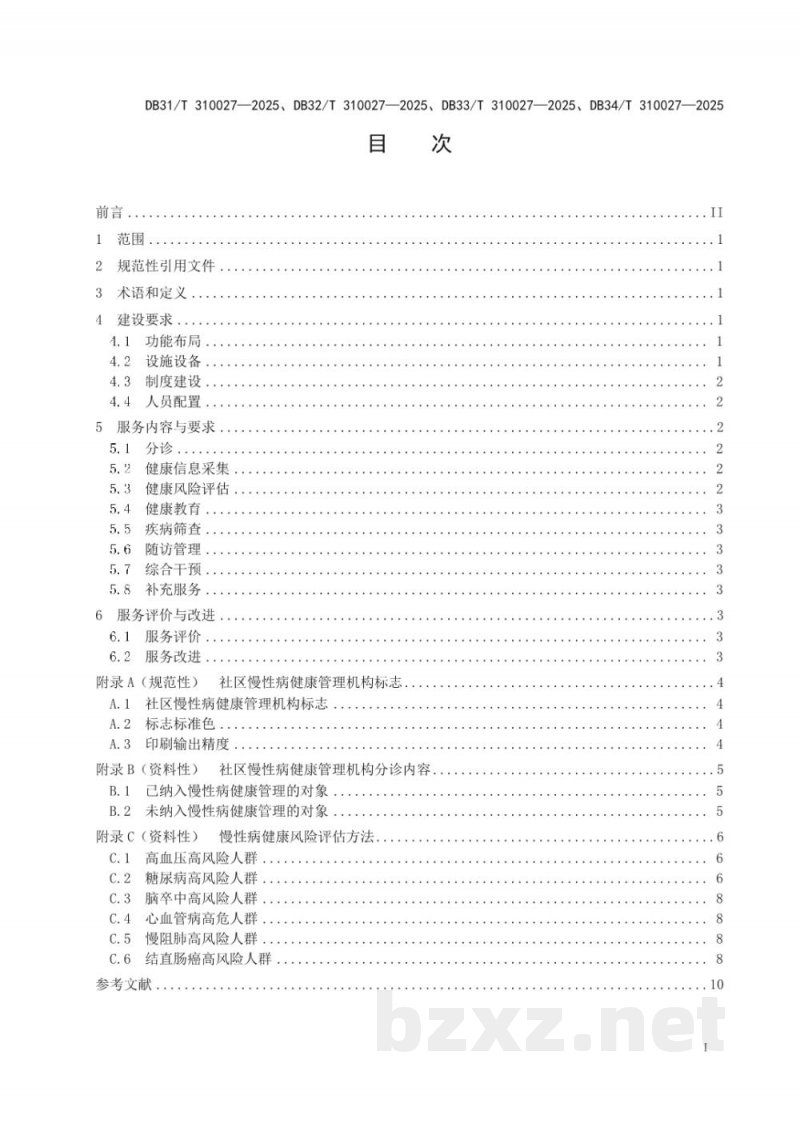 DB31/T 310027-2025社区慢性病健康管理机构建设与服务规范 DB31/T 310027-2025社区慢性病健康管理机构建设与服务规范