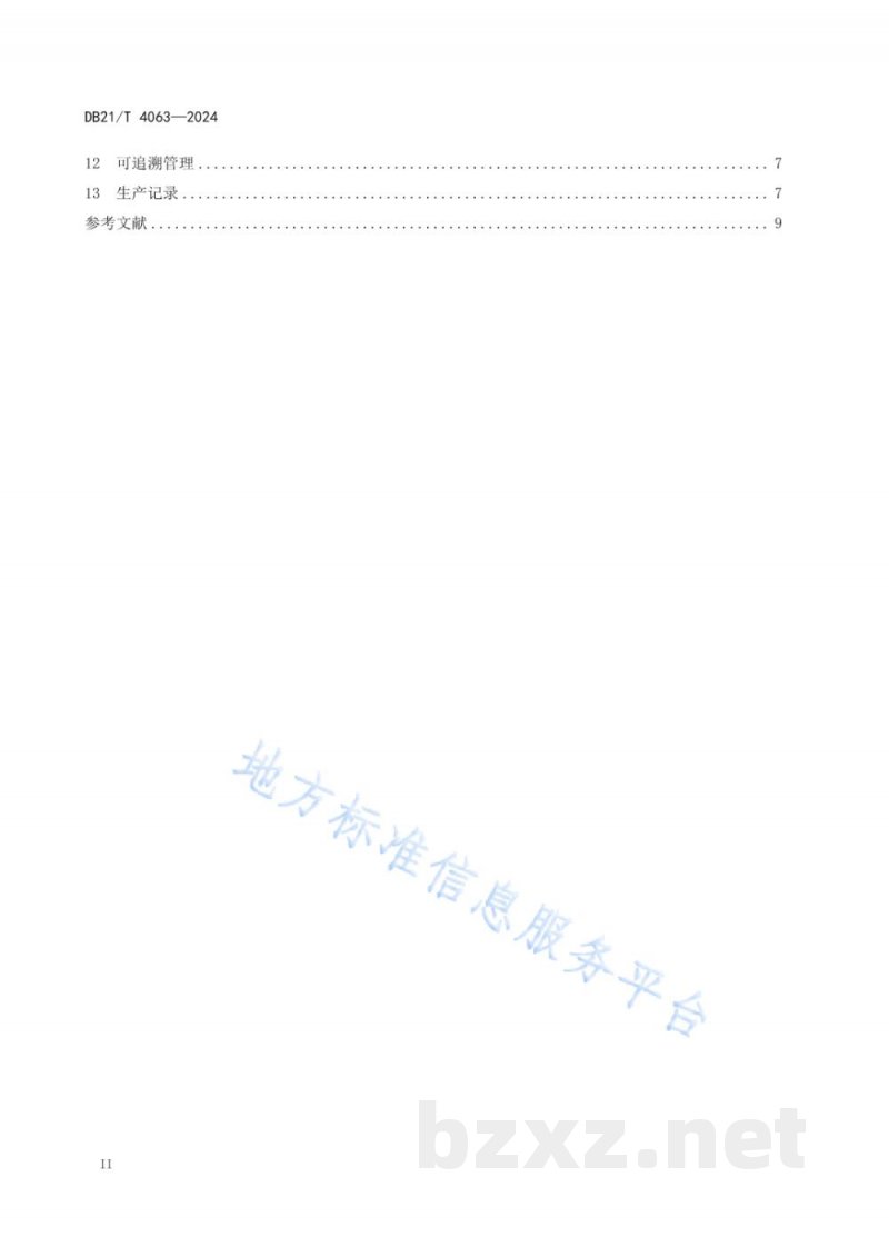 DB21/T 4063-2024生猪屠宰质量安全风险管控技术规范 DB21/T 4063-2024生猪屠宰质量安全风险管控技术规范