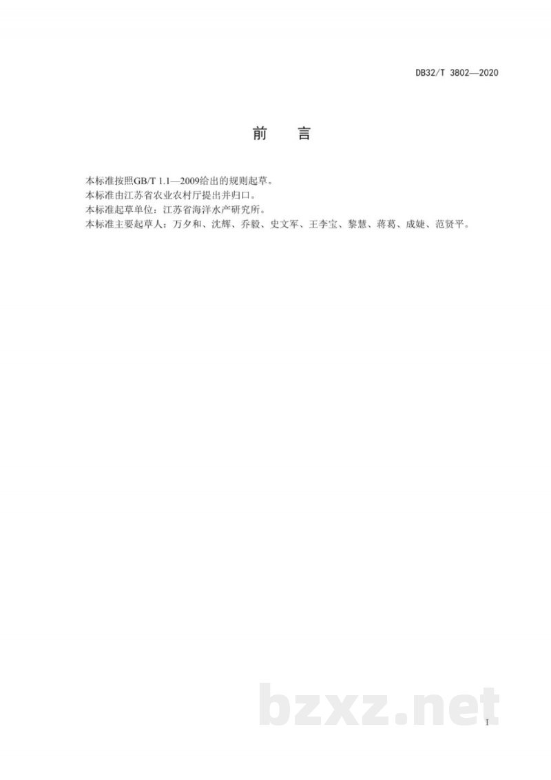 DB32/T 3802-2020南美白对虾肝肠胞虫巢式聚合酶链式反应(PCR)检测方法 DB32/T 3802-2020南美白对虾肝肠胞虫巢式聚合酶链式反应(PCR)检测方法
