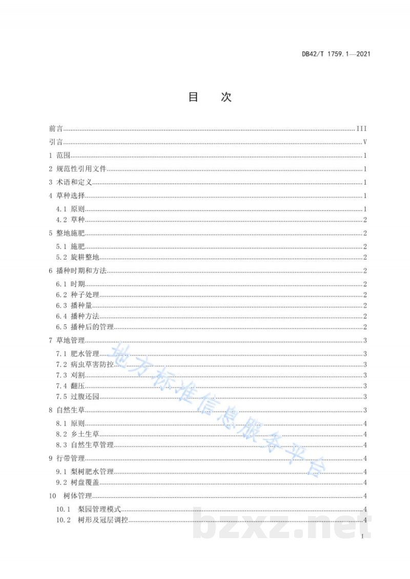 DB42/T 1759.1-2021生草栽培技术规程 第1部分:梨园 DB42/T 1759.1-2021生草栽培技术规程 第1部分:梨园