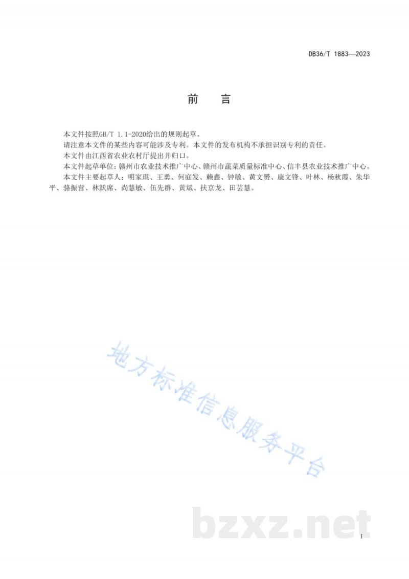 DB36/T 1883-2023黄瓜设施越夏栽培技术规程 DB36/T 1883-2023黄瓜设施越夏栽培技术规程