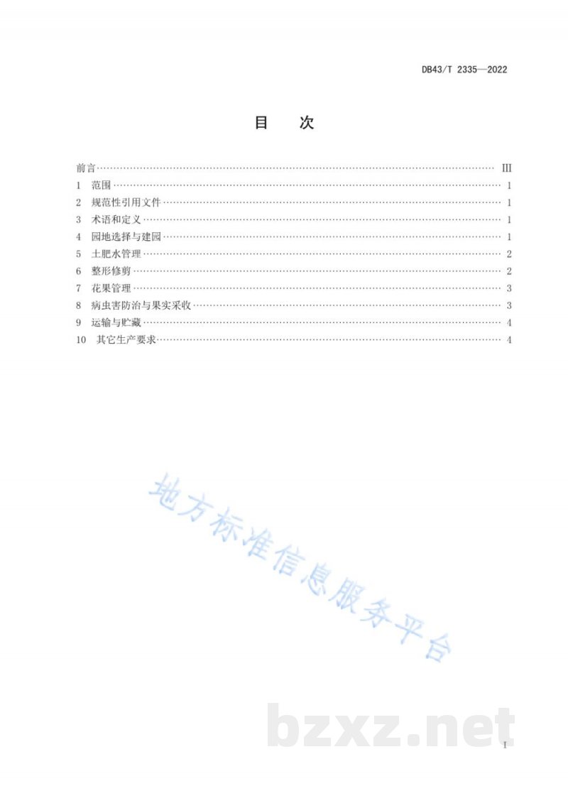 DB43/T 2335-2022主干形桃树栽培技术规程 DB43/T 2335-2022主干形桃树栽培技术规程