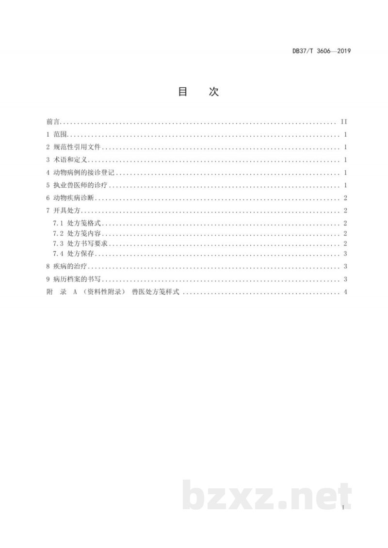 DB37/T 3606-2019动物疾病临床诊疗技术规程 DB37/T 3606-2019动物疾病临床诊疗技术规程