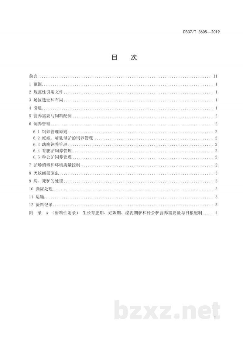 DB37/T 3605-2019德州驴饲养管理技术规程 DB37/T 3605-2019德州驴饲养管理技术规程