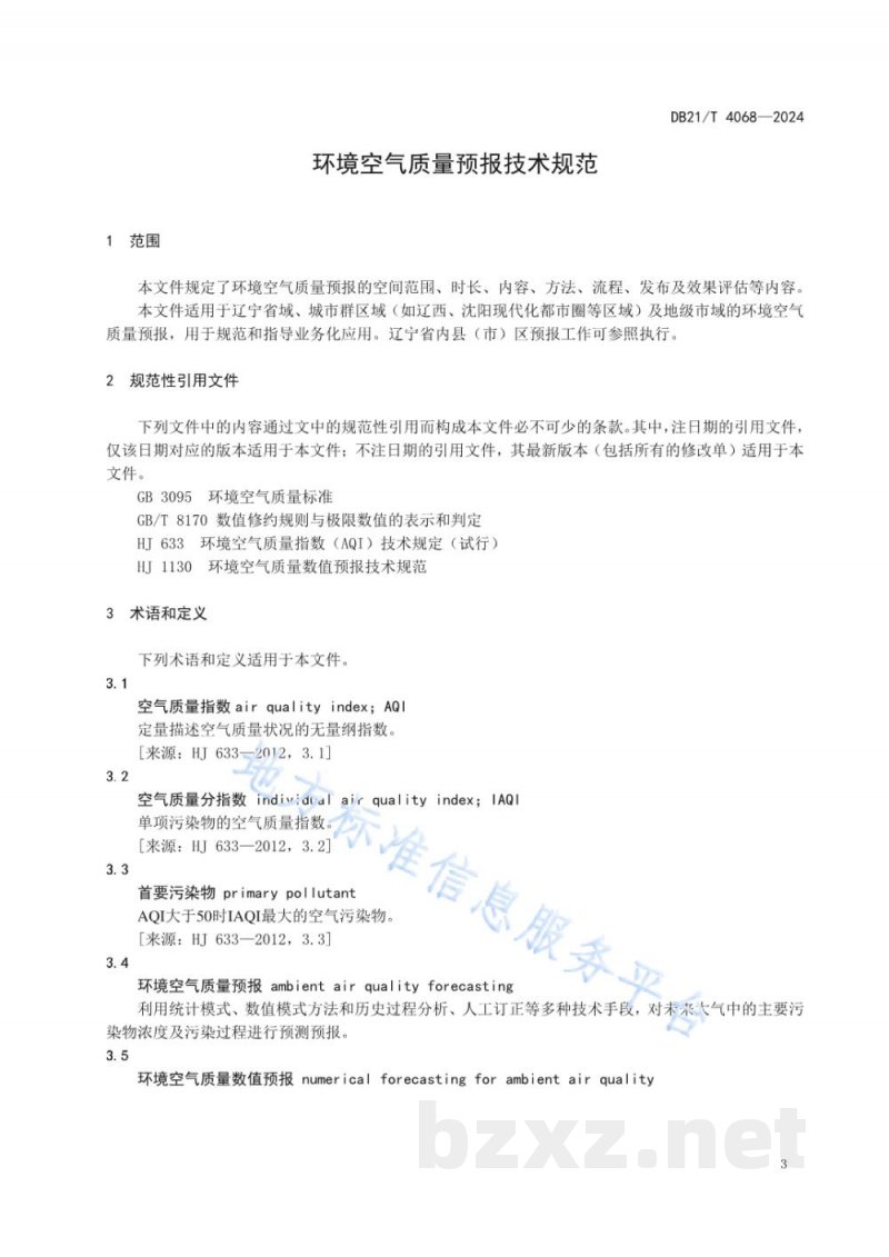 DB21/T 4068-2024环境空气质量预报技术规范 DB21/T 4068-2024环境空气质量预报技术规范