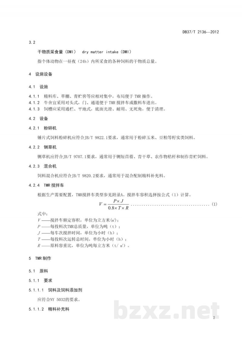 DB37/T 2136-2012奶牛全混合日粮（TMR）饲养技术规范