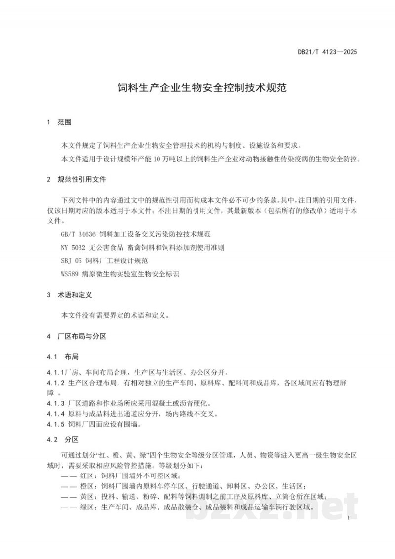 DB21/T 4123-2025饲料生产企业生物安全控制技术规范 DB21/T 4123-2025饲料生产企业生物安全控制技术规范