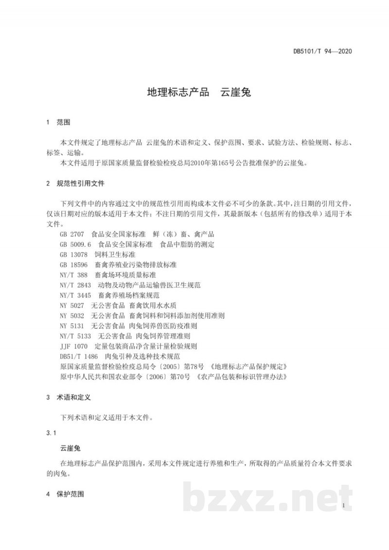 DB5101/T 94-2020地理标志产品 云崖兔 DB5101/T 94-2020地理标志产品 云崖兔