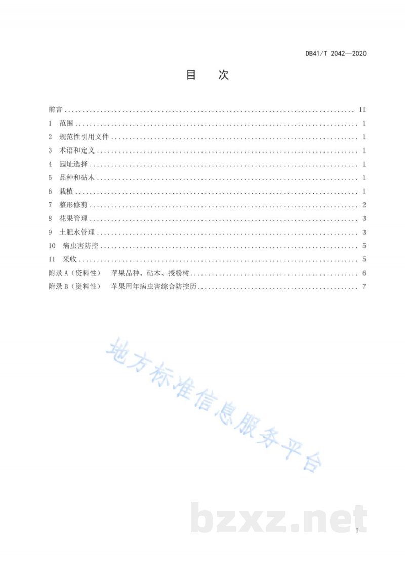 DB41/T 2042-2020苹果乔砧栽培技术规程 DB41/T 2042-2020苹果乔砧栽培技术规程