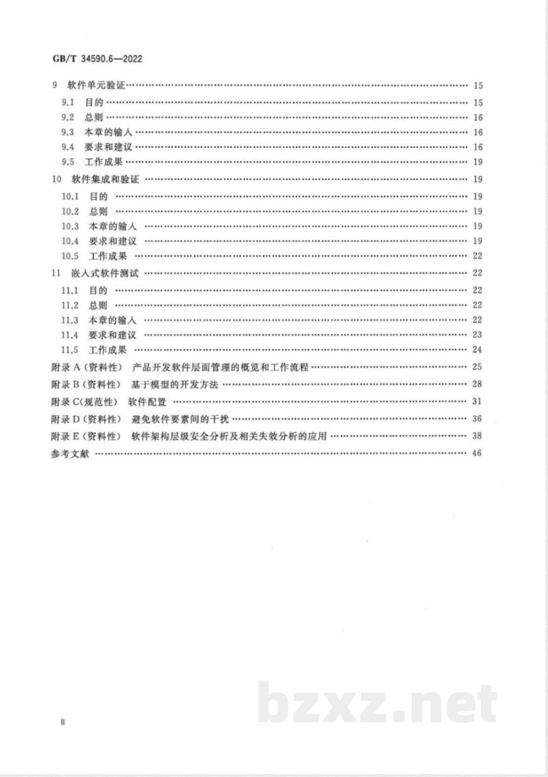 GB/T 34590.6-2022道路车辆 功能安全 第6部分:产品开发:软件层面 GB/T 34590.6-2022道路车辆 功能安全 第6部分:产品开发:软件层面