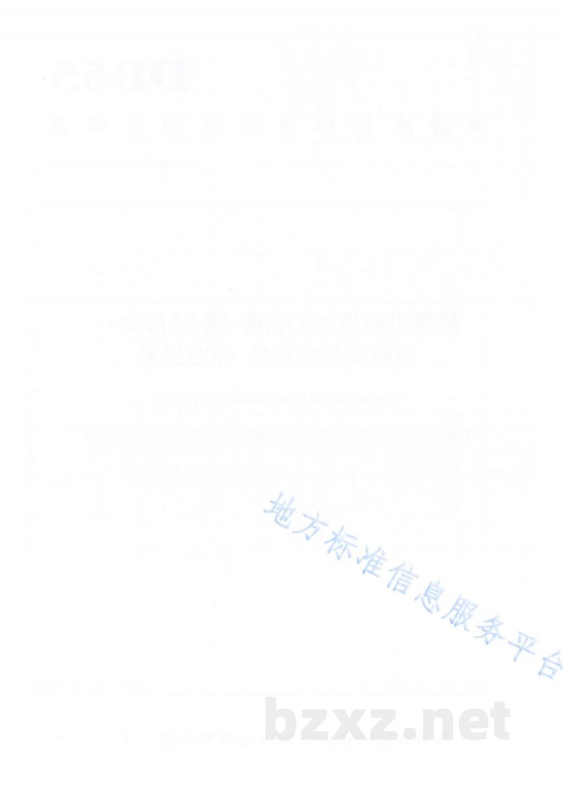 DB65/T 4304.12-2020核桃机械化加工设备 第12部分:核桃壳仁分离机 作业质量 DB65/T 4304.12-2020核桃机械化加工设备 第12部分:核桃壳仁分离机 作业质量