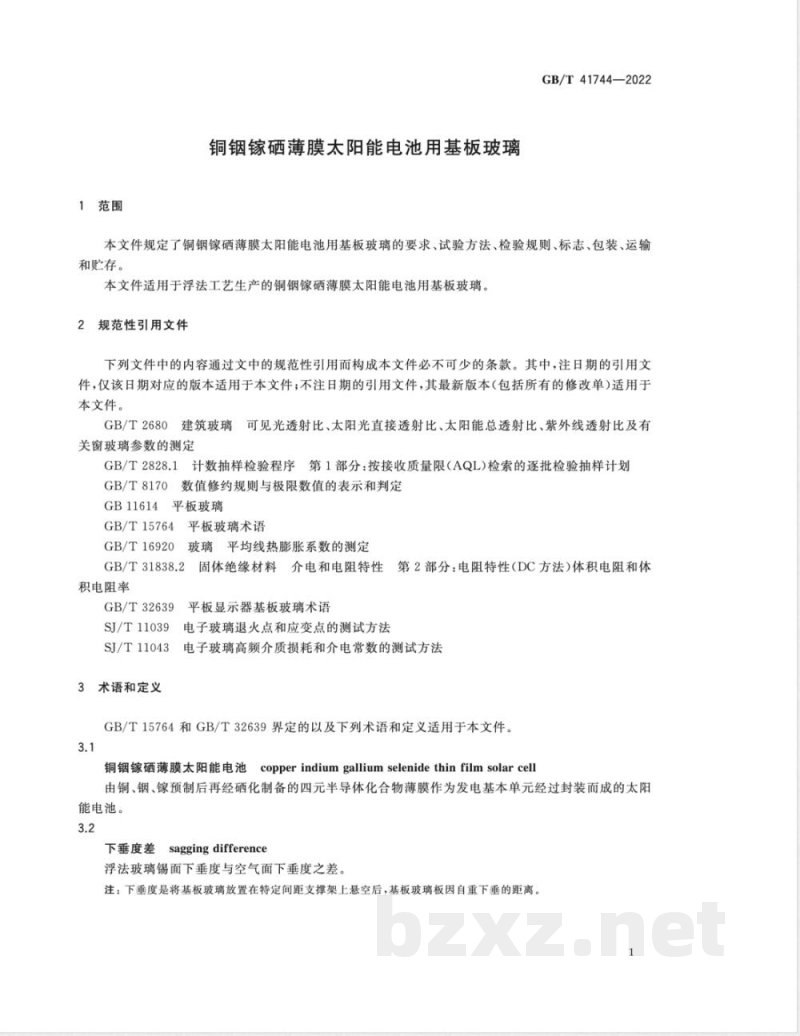 GB/T 41744-2022铜铟镓硒薄膜太阳能电池用基板玻璃 GB/T 41744-2022铜铟镓硒薄膜太阳能电池用基板玻璃