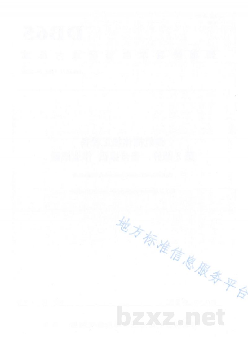 DB65/T 4303.2-2020杏机械化加工设备 第2部分:杏分级机作业质量 DB65/T 4303.2-2020杏机械化加工设备 第2部分:杏分级机作业质量