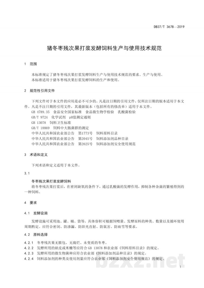 DB37/T 3678-2019猪冬枣残次果打浆发酵饲料生产与使用技术规范 DB37/T 3678-2019猪冬枣残次果打浆发酵饲料生产与使用技术规范