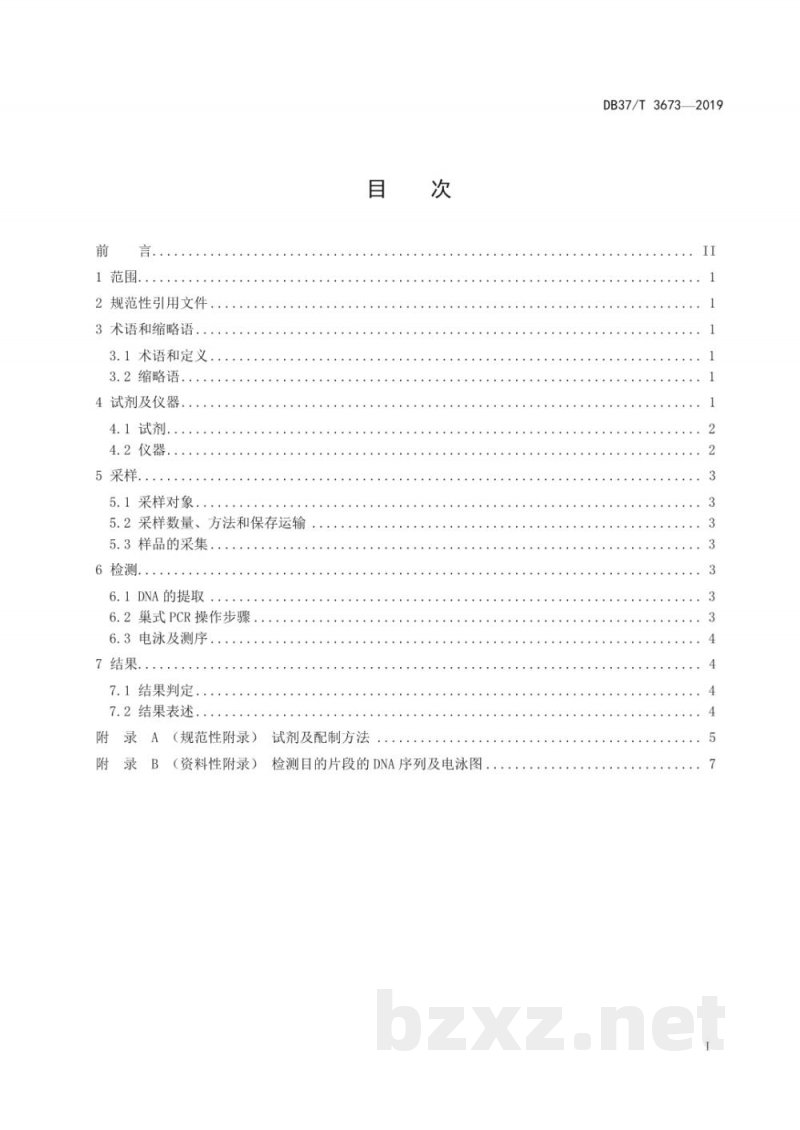 DB37/T 3673-2019牡蛎疱疹病毒?型检测技术规范 巢式PCR法 DB37/T 3673-2019牡蛎疱疹病毒?型检测技术规范 巢式PCR法