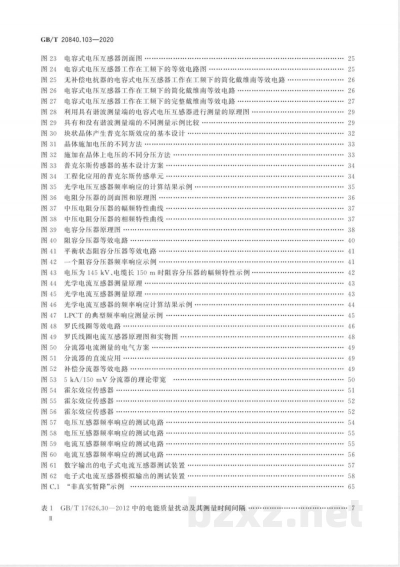 GB/T 20840.103-2020互感器 第103部分：互感器在电能质量测量中的应用 