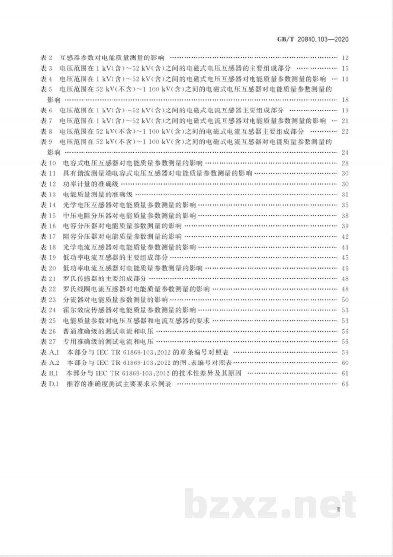 GB/T 20840.103-2020互感器 第103部分：互感器在电能质量测量中的应用 