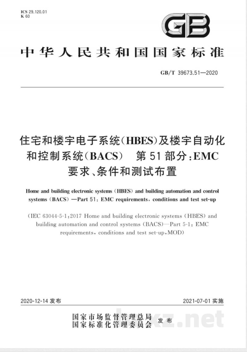 GB/T 39673.51-2020住宅和楼宇电子系统(HBES)及楼宇自动化和控制系统(BACS) 第51部分:EMC要求、条件和测试布置 GB/T 39673.51-2020住宅和楼宇电子系统(HBES)及楼宇自动化和控制系统(BACS) 第51部分:EMC要求、条件和测试布置