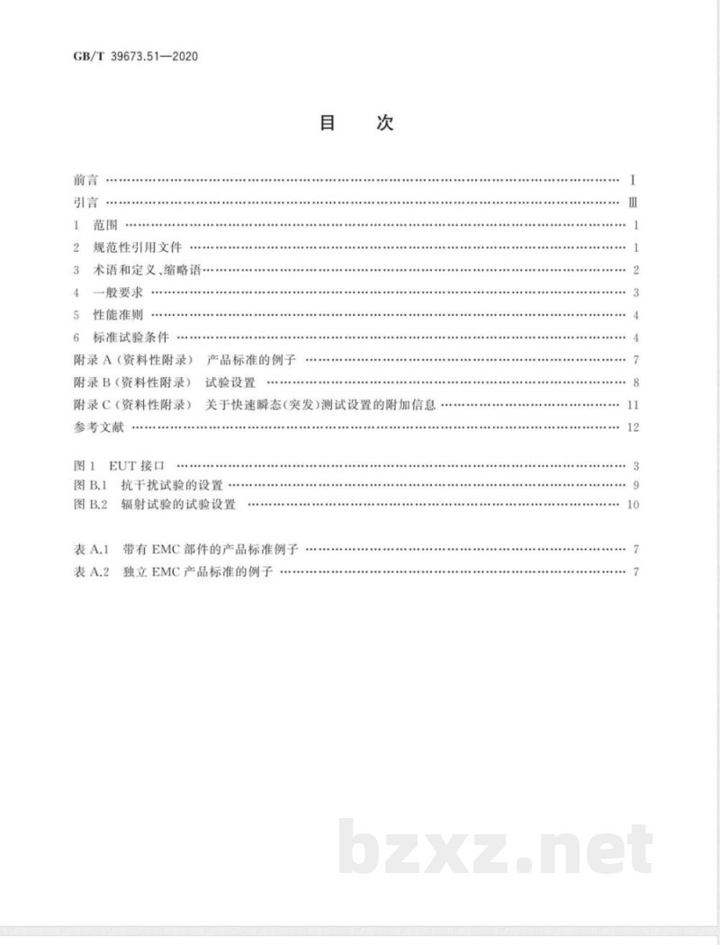 GB/T 39673.51-2020住宅和楼宇电子系统(HBES)及楼宇自动化和控制系统(BACS) 第51部分:EMC要求、条件和测试布置 GB/T 39673.51-2020住宅和楼宇电子系统(HBES)及楼宇自动化和控制系统(BACS) 第51部分:EMC要求、条件和测试布置