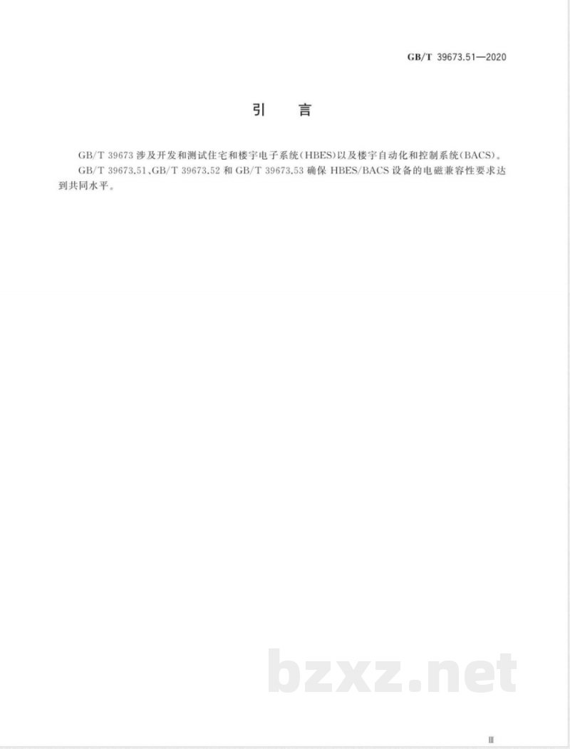 GB/T 39673.51-2020住宅和楼宇电子系统(HBES)及楼宇自动化和控制系统(BACS) 第51部分:EMC要求、条件和测试布置 GB/T 39673.51-2020住宅和楼宇电子系统(HBES)及楼宇自动化和控制系统(BACS) 第51部分:EMC要求、条件和测试布置