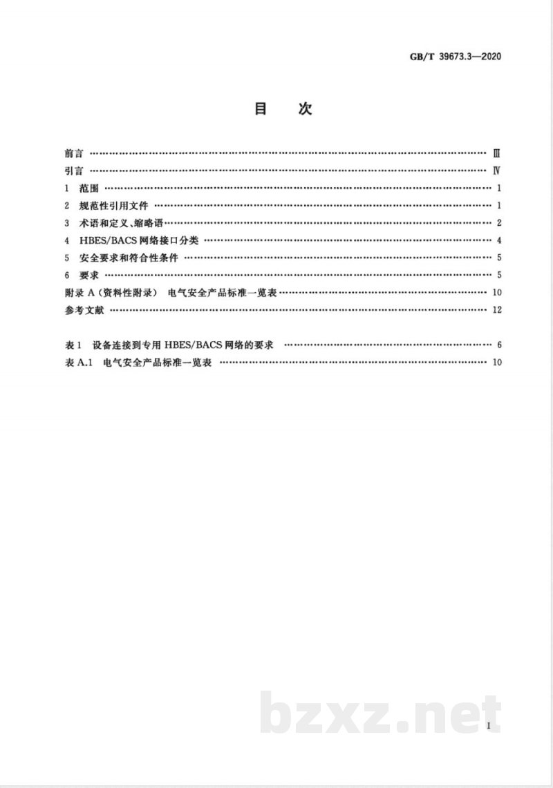 GB/T 39673.3-2020住宅和楼宇电子系统(HBES)及楼宇自动化和控制系统(BACS) 第3部分:电气安全要求 GB/T 39673.3-2020住宅和楼宇电子系统(HBES)及楼宇自动化和控制系统(BACS) 第3部分:电气安全要求