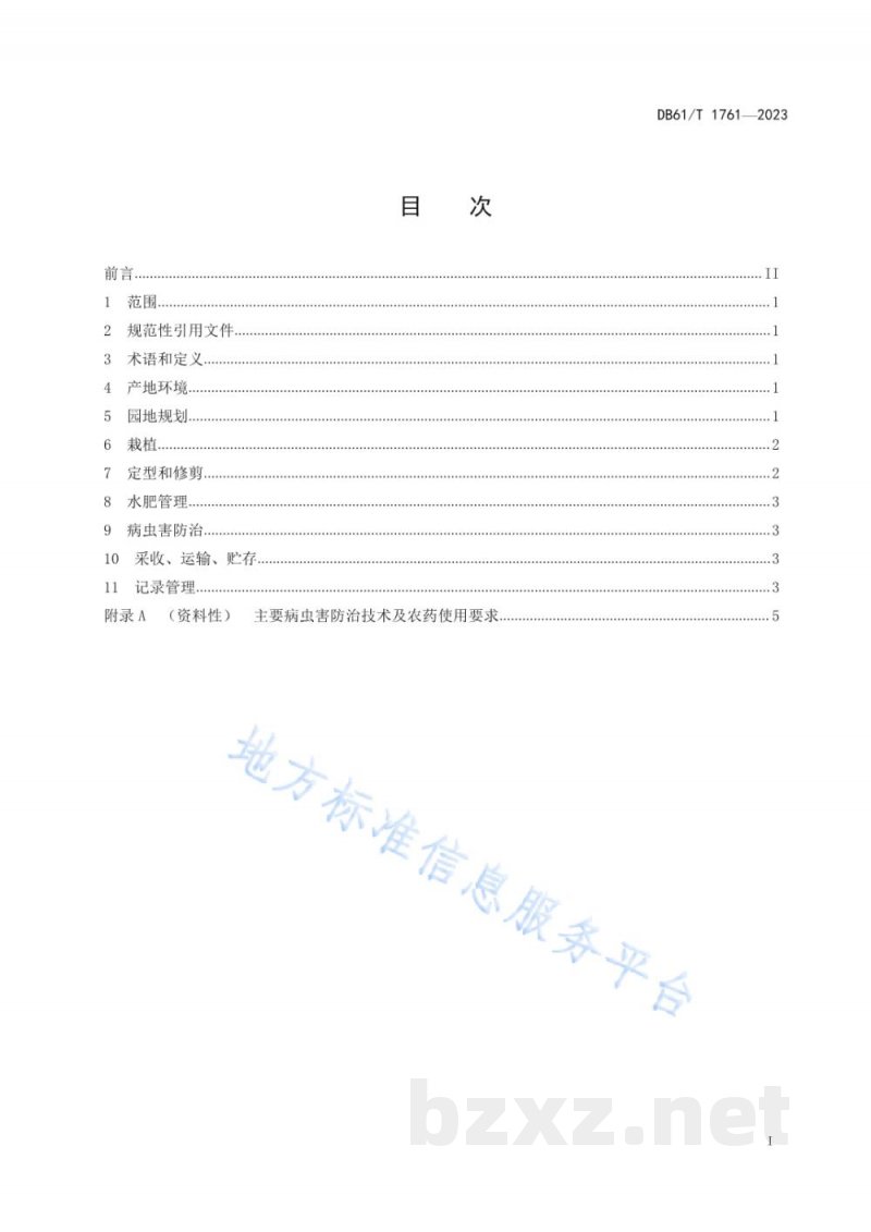 DB61/T 1761-2023茶用菜用桑栽培技术规范 DB61/T 1761-2023茶用菜用桑栽培技术规范