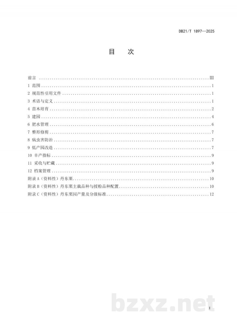 DB21/T 1897-2025丹东栗栽培技术规程 DB21/T 1897-2025丹东栗栽培技术规程