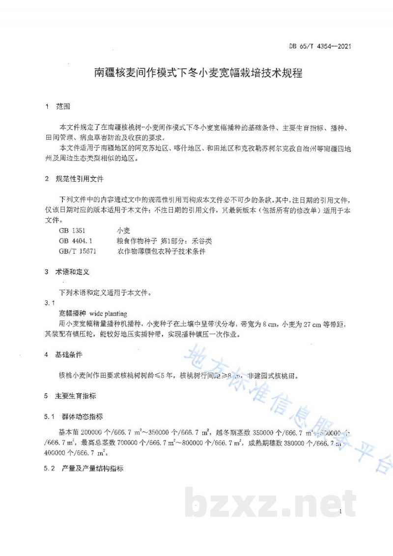 DB65/T 4354-2021南疆核麦间作模式下冬小麦宽幅栽培技术规程 DB65/T 4354-2021南疆核麦间作模式下冬小麦宽幅栽培技术规程