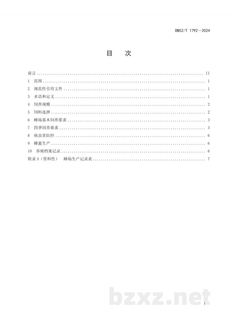 DB52/T 1792-2024中华蜜蜂饲养技术规范 DB52/T 1792-2024中华蜜蜂饲养技术规范