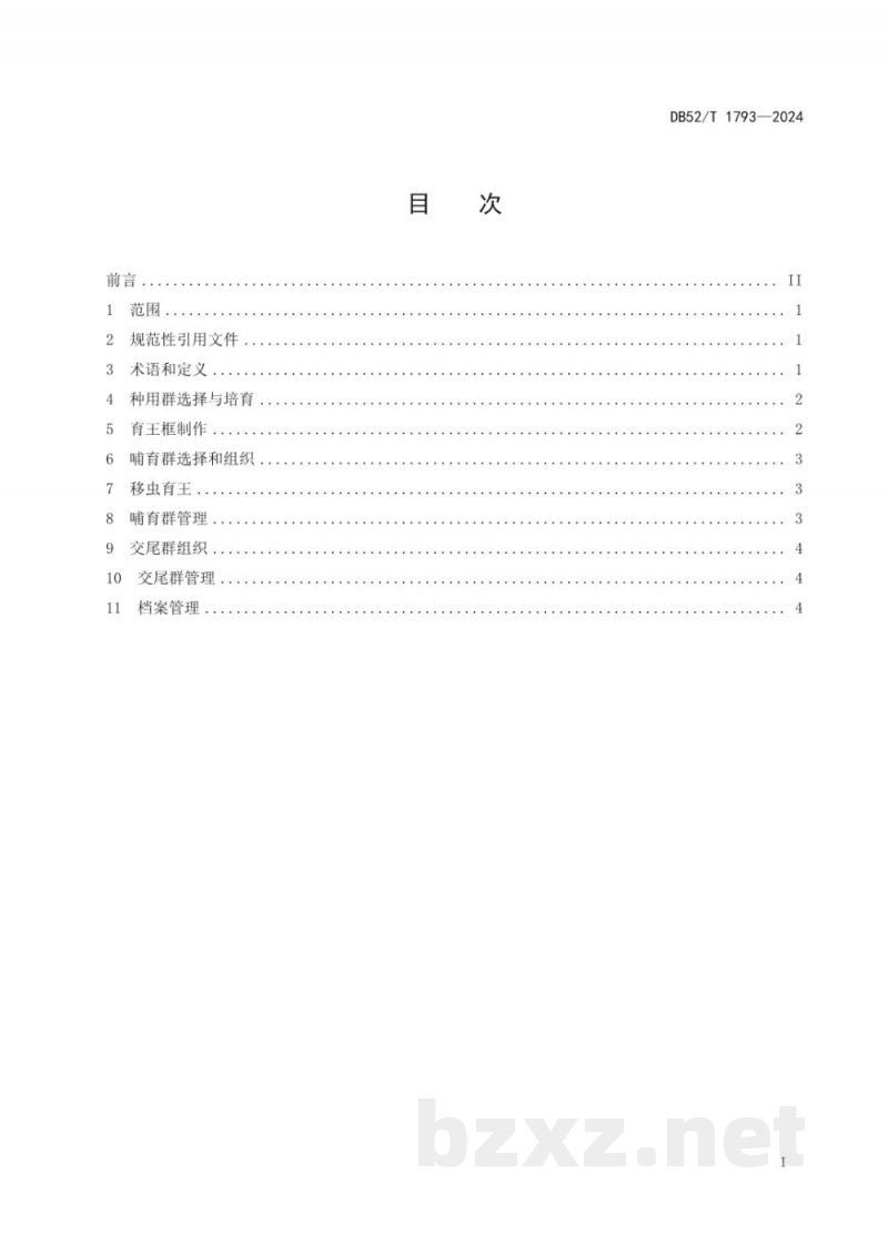 DB52/T 1793-2024中华蜜蜂人工育王技术规范 DB52/T 1793-2024中华蜜蜂人工育王技术规范