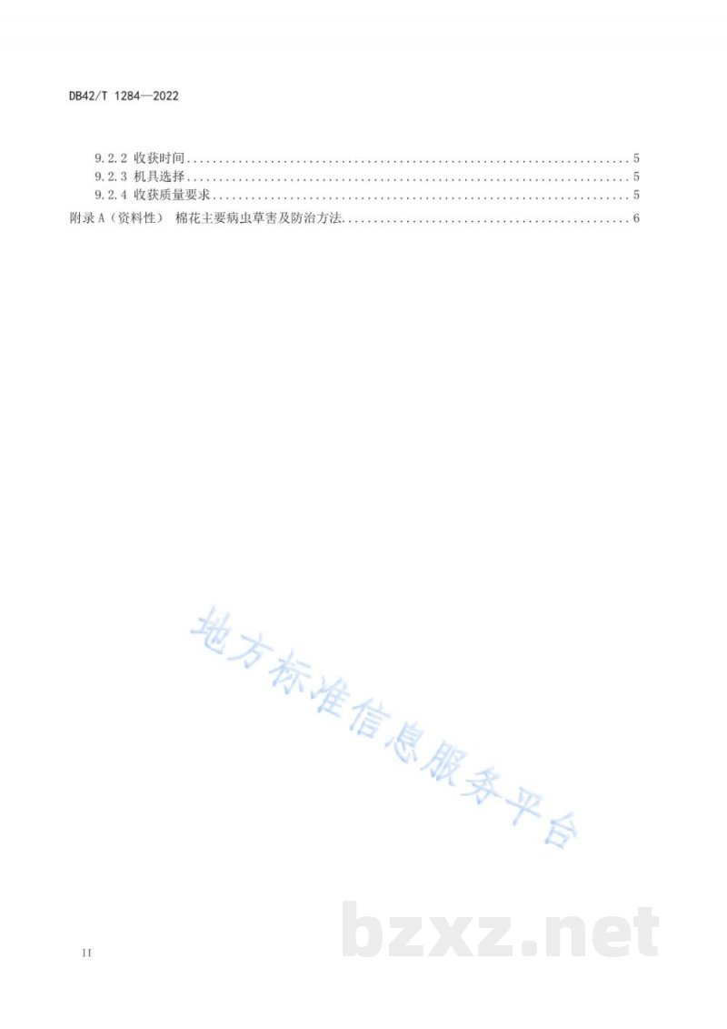 DB42/T 1284-2022棉花马铃薯连作机械化轻简栽培技术规程 DB42/T 1284-2022棉花马铃薯连作机械化轻简栽培技术规程