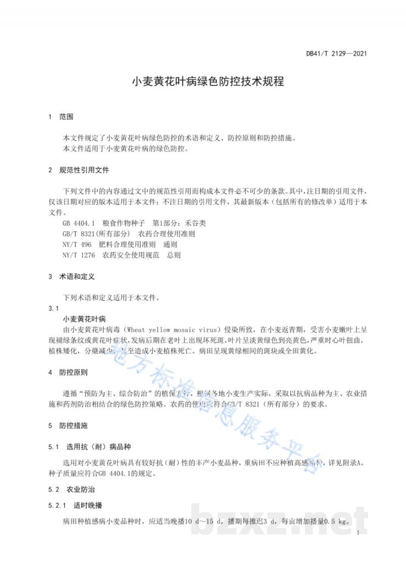 DB41/T 2129-2021小麦黄花叶病绿色防控技术规程 DB41/T 2129-2021小麦黄花叶病绿色防控技术规程