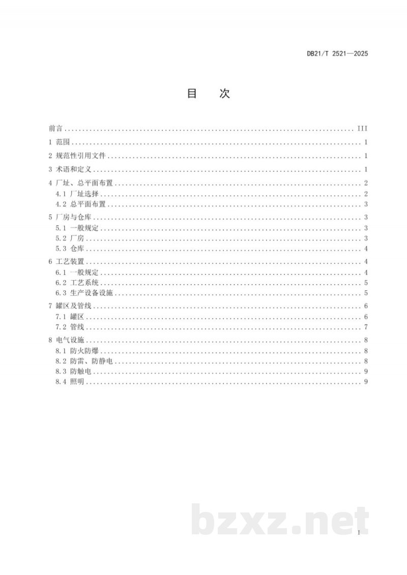 DB21/T 2521-2025化学合成制药企业安全生产设计规范