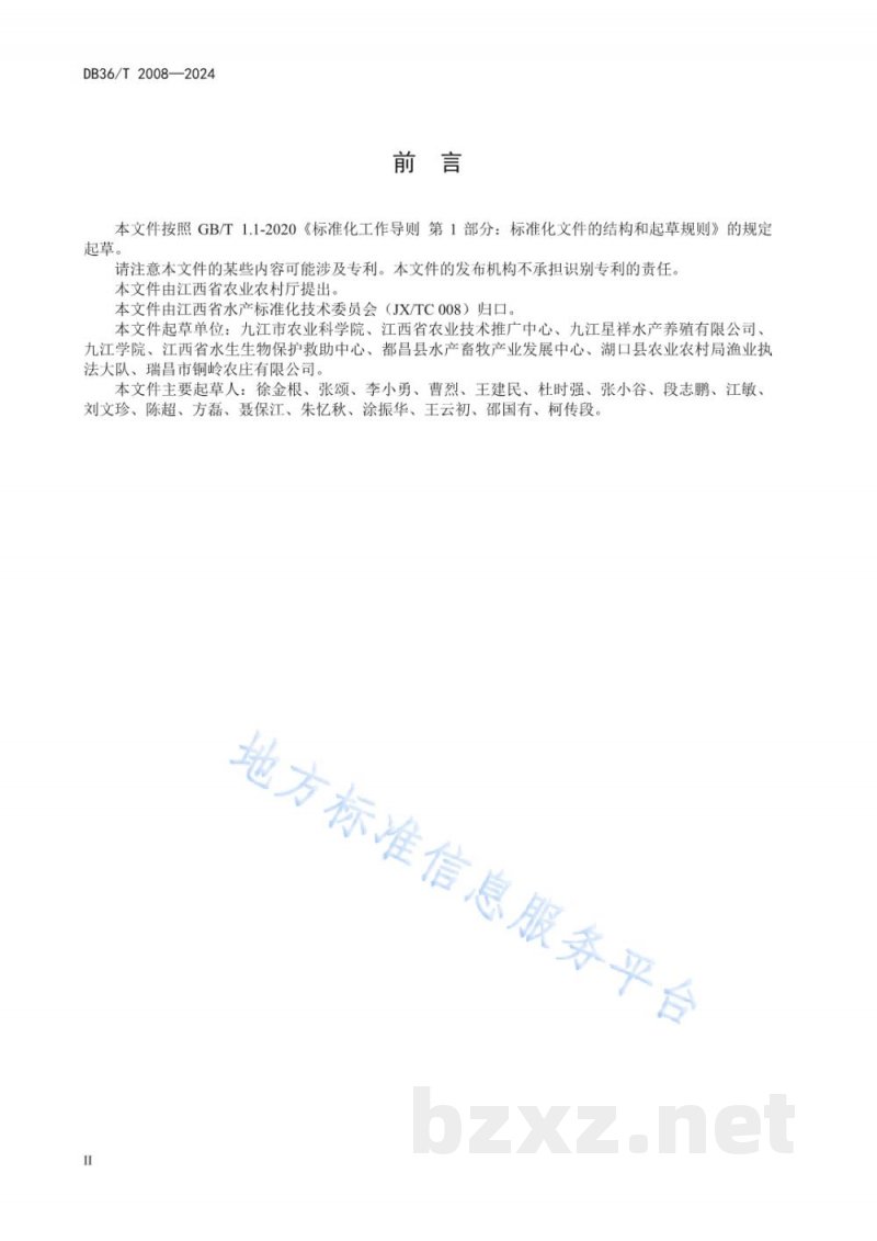 DB36/T 2008-2024翘嘴鲌陆基圆桶养殖技术规程 DB36/T 2008-2024翘嘴鲌陆基圆桶养殖技术规程