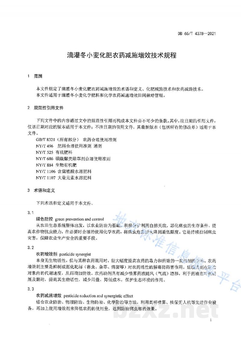 DB65/T 4378-2021滴灌冬小麦化肥农药减施增效技术规程