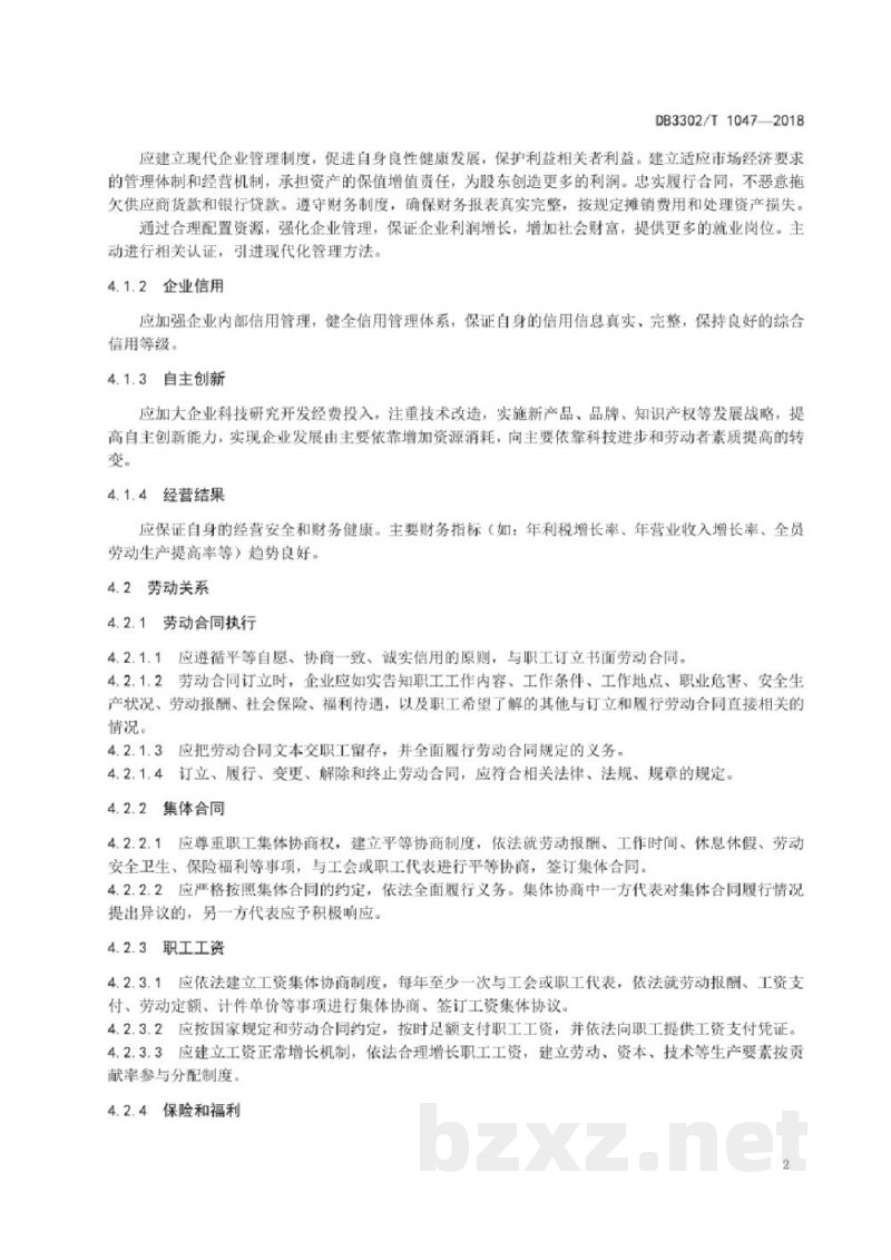 DB3302/T 1047-2018宁波市企业社会责任评价准则 DB3302/T 1047-2018宁波市企业社会责任评价准则