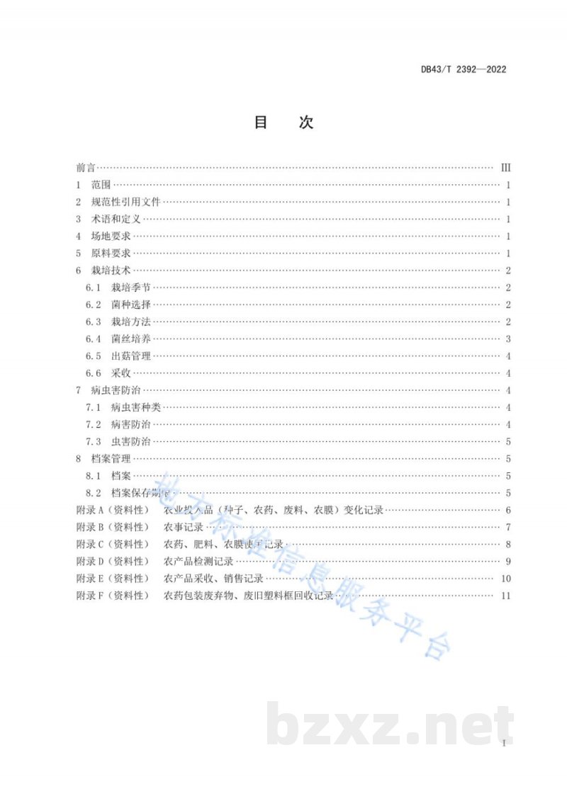 DB43/T 2392-2022姬松茸轻简化框栽生产技术规程 DB43/T 2392-2022姬松茸轻简化框栽生产技术规程