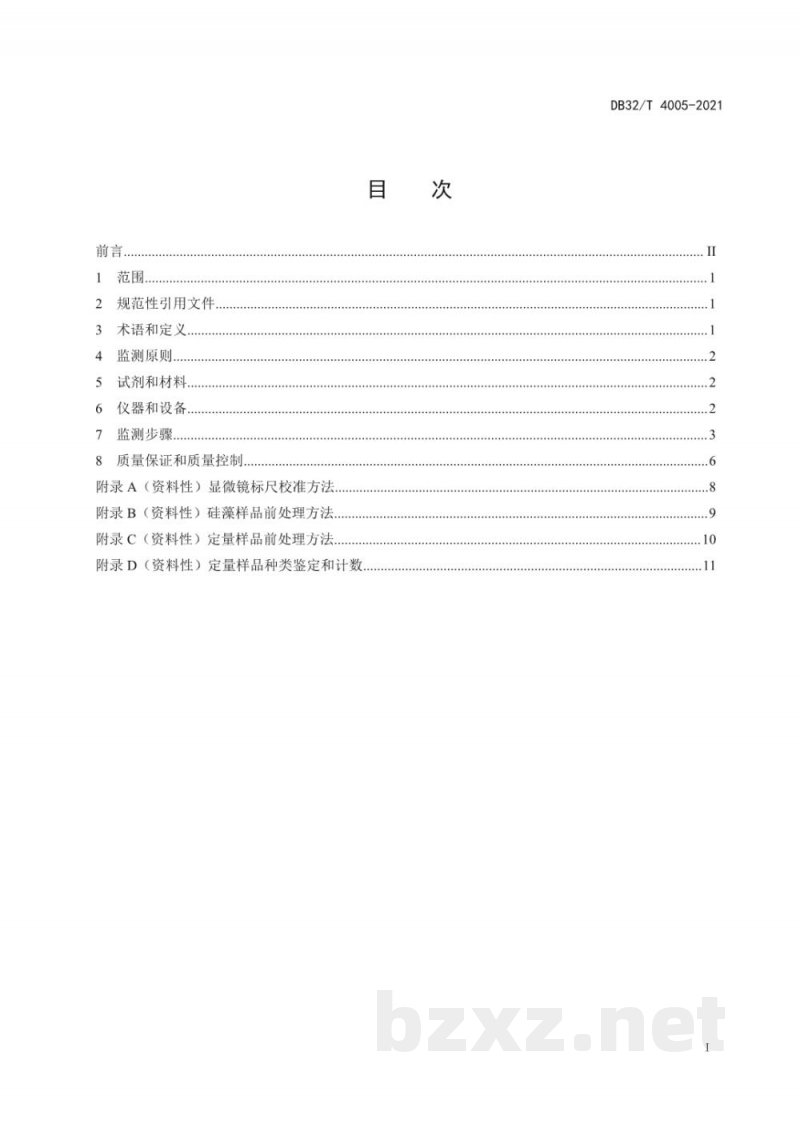 DB32/T 4005-2021淡水浮游藻类监测技术规范 DB32/T 4005-2021淡水浮游藻类监测技术规范