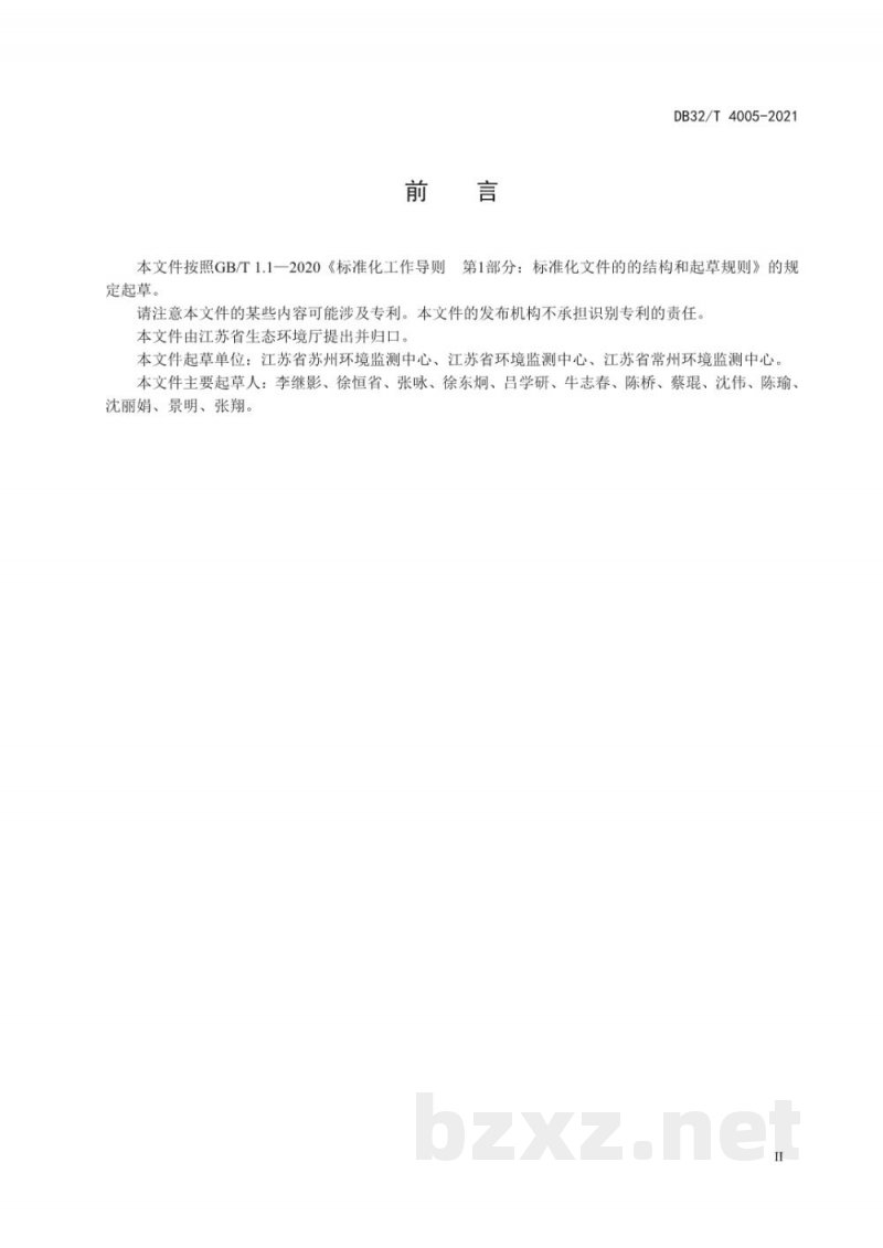 DB32/T 4005-2021淡水浮游藻类监测技术规范 DB32/T 4005-2021淡水浮游藻类监测技术规范