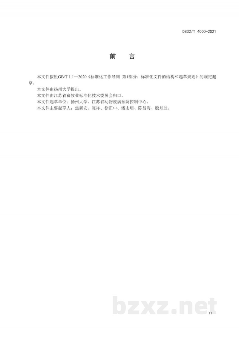 DB32/T 4000-2021牛结核病诊断技术(γ-干扰素体外ELISA法) DB32/T 4000-2021牛结核病诊断技术(γ-干扰素体外ELISA法)
