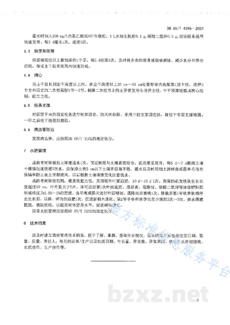 DB65/T 4396-2021成龄枣树移栽技术规程 DB65/T 4396-2021成龄枣树移栽技术规程