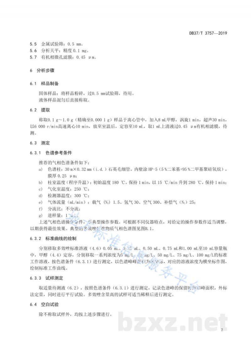 DB37/T 3757-2019肥料中多效唑的测定 气相色谱法 DB37/T 3757-2019肥料中多效唑的测定 气相色谱法