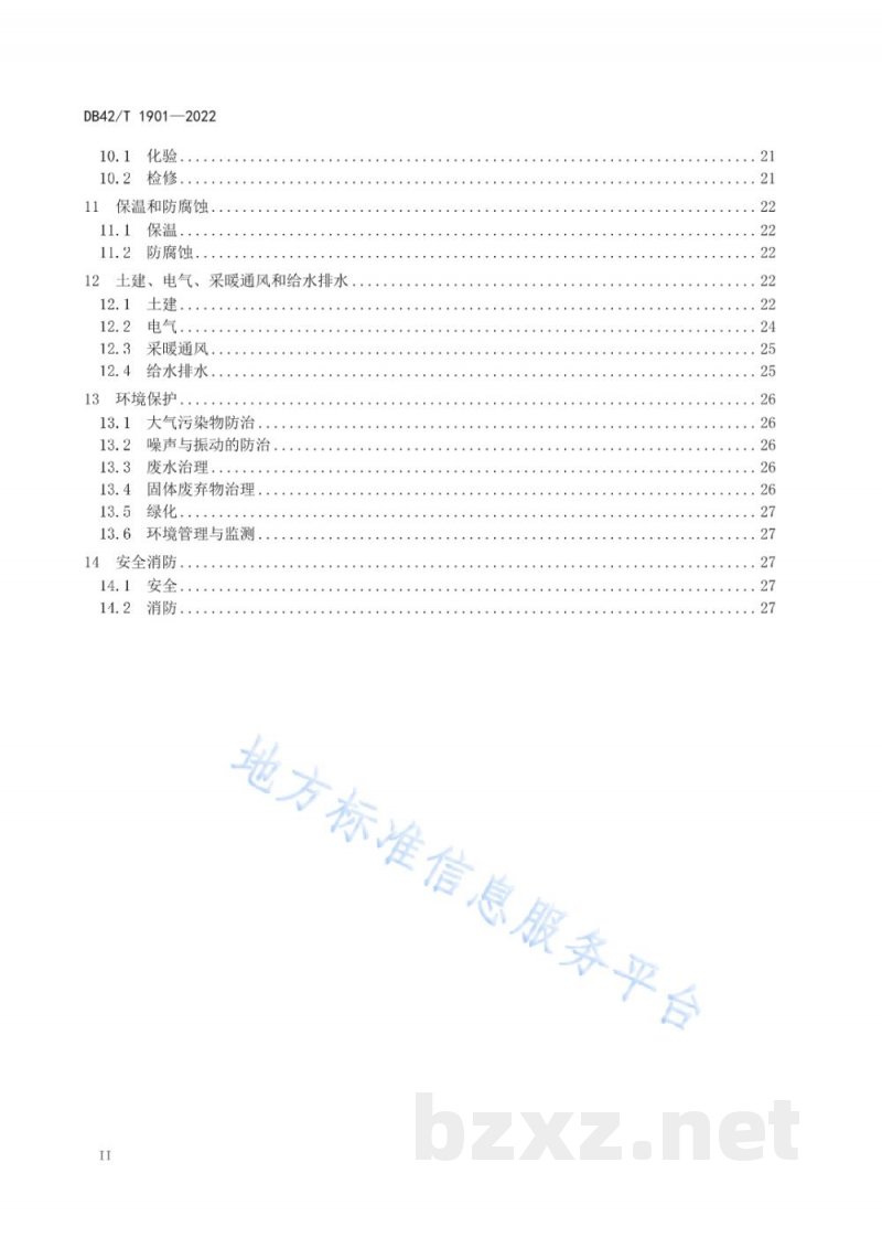 DB42/T 1901-2022生物质供热系统工程设计规范 DB42/T 1901-2022生物质供热系统工程设计规范