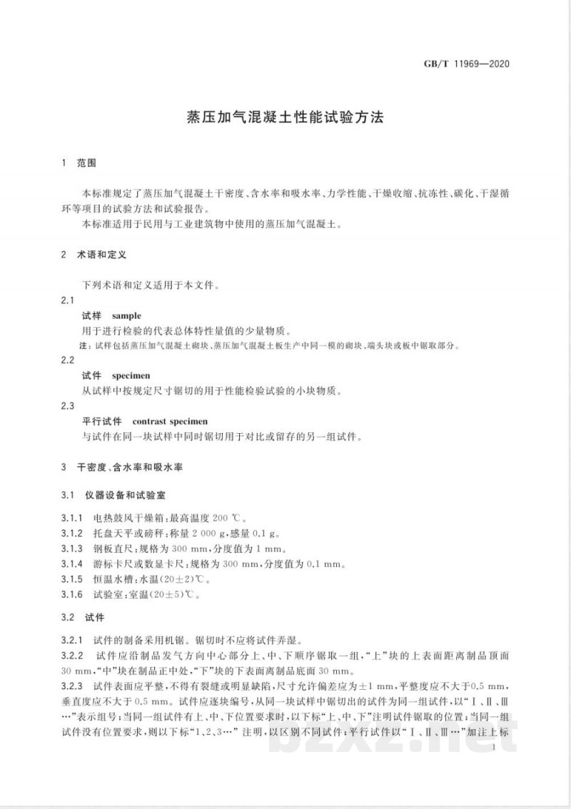 GB/T 11969-2020蒸压加气混凝土性能试验方法 GB/T 11969-2020蒸压加气混凝土性能试验方法