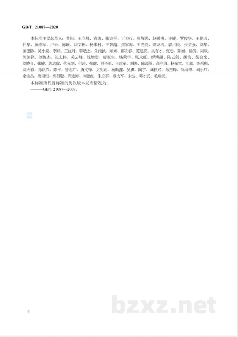 GB/T 21087-2020热回收新风机组 GB/T 21087-2020热回收新风机组