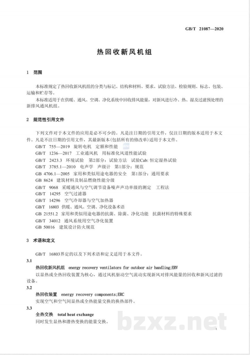 GB/T 21087-2020热回收新风机组 GB/T 21087-2020热回收新风机组
