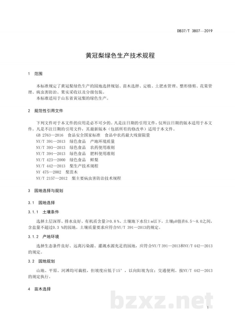 DB37/T 3807-2019黄冠梨绿色生产技术规程 DB37/T 3807-2019黄冠梨绿色生产技术规程